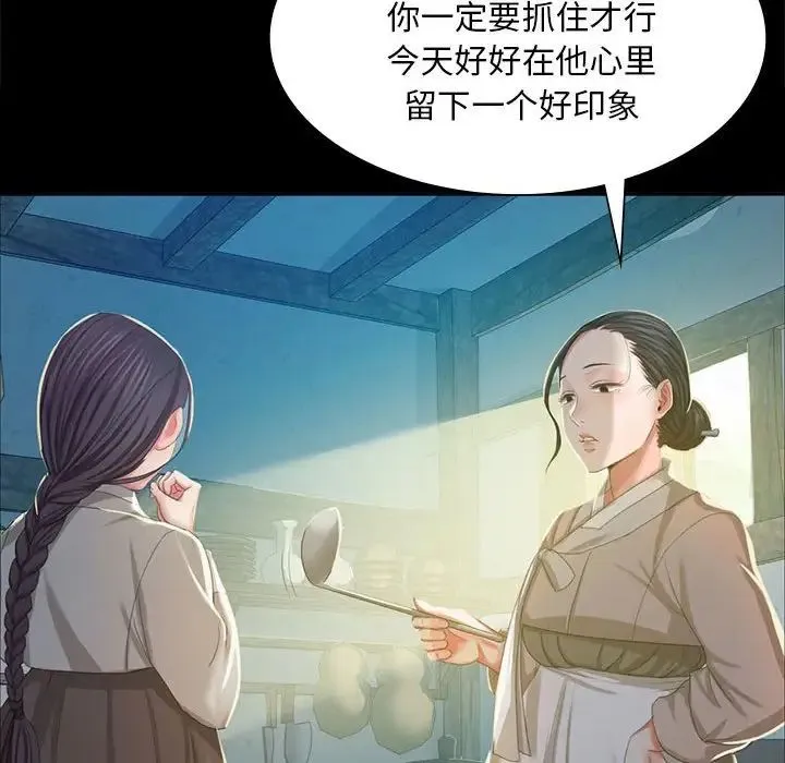 小姐 - 第16話 - page 40