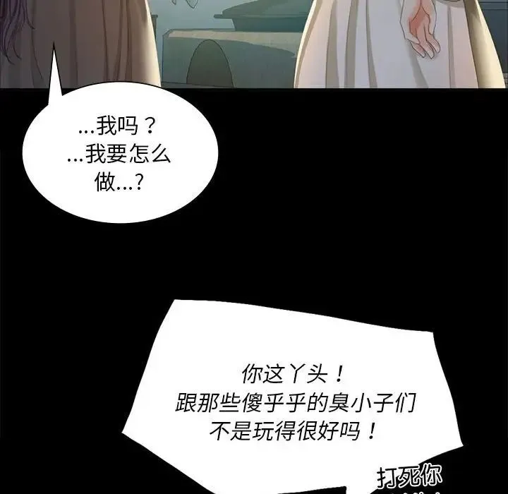 小姐 - 第16話 - page 41