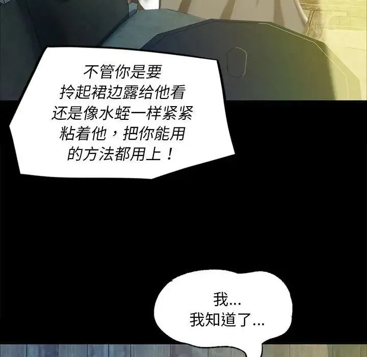 小姐 - 第16話 - page 43