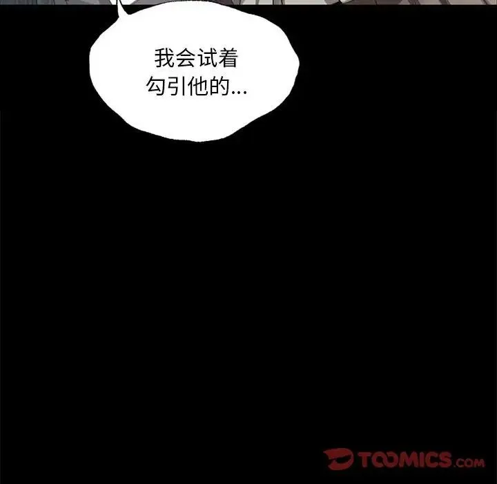 小姐 - 第16話 - page 45