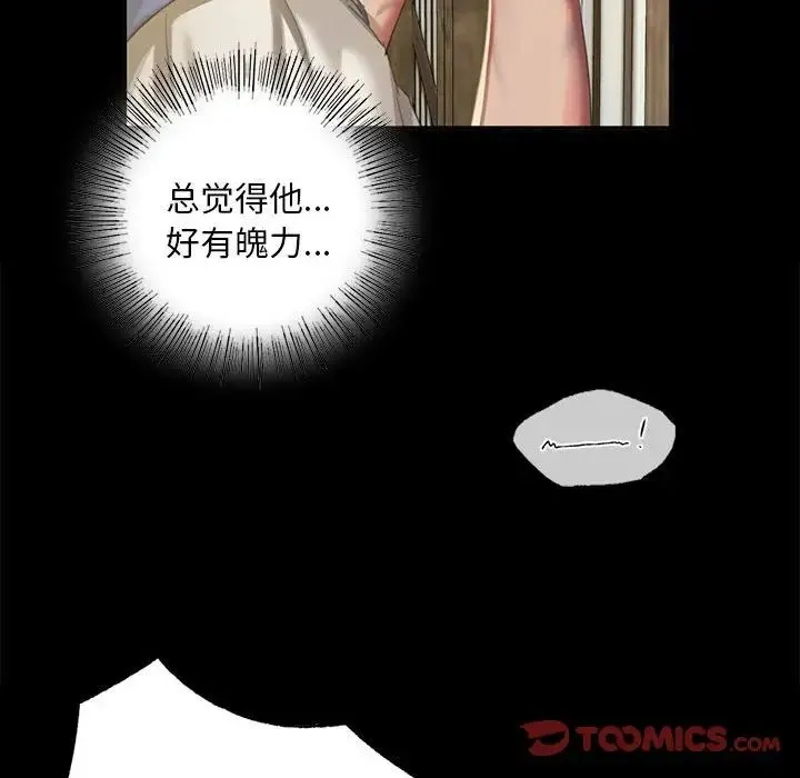 小姐 - 第16話 - page 51