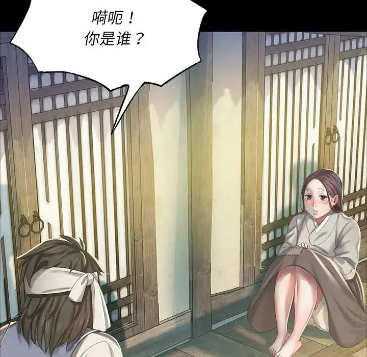 小姐 - 第16話 - page 52