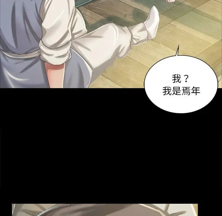 小姐 - 第16話 - page 53