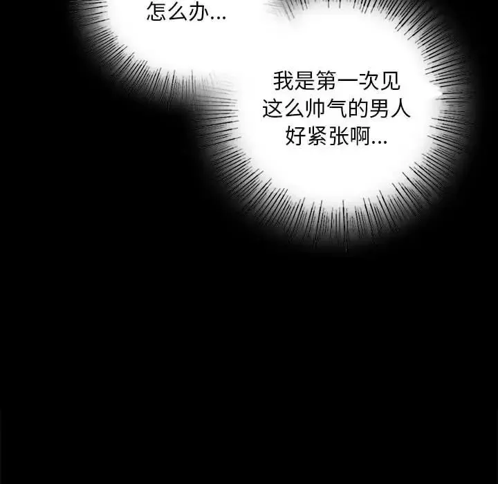 小姐 - 第16話 - page 59