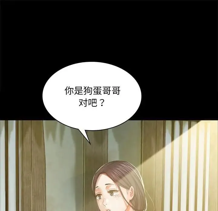 小姐 - 第16話 - page 60
