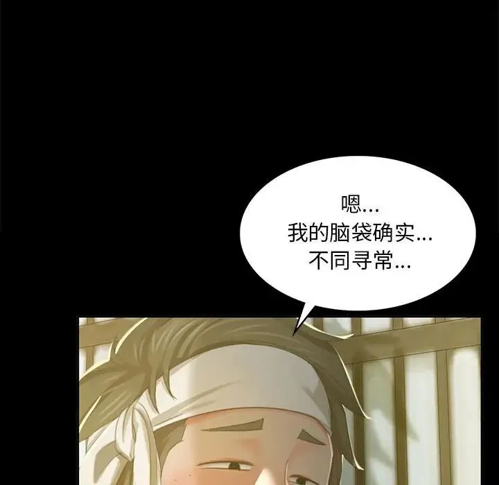 小姐 - 第16話 - page 64