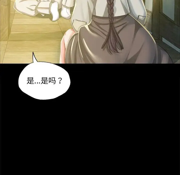 小姐 - 第16話 - page 67