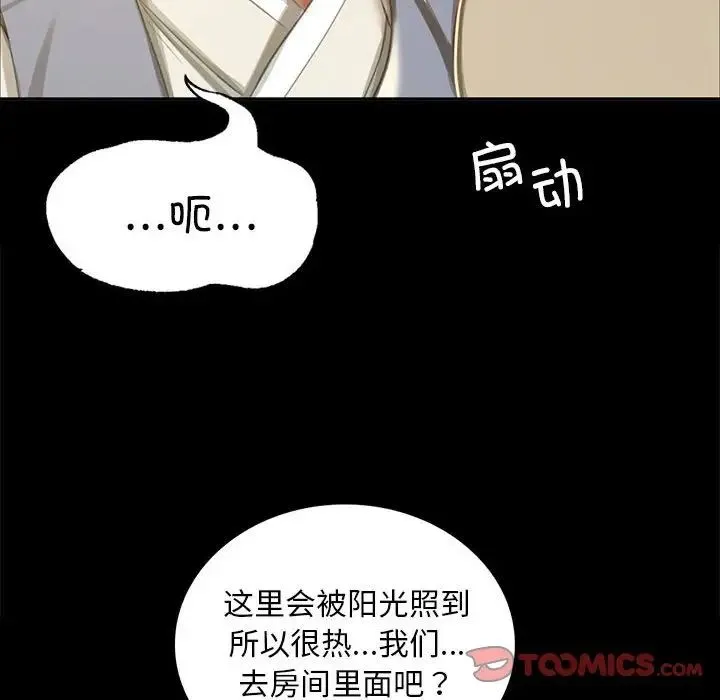 小姐 - 第16話 - page 69