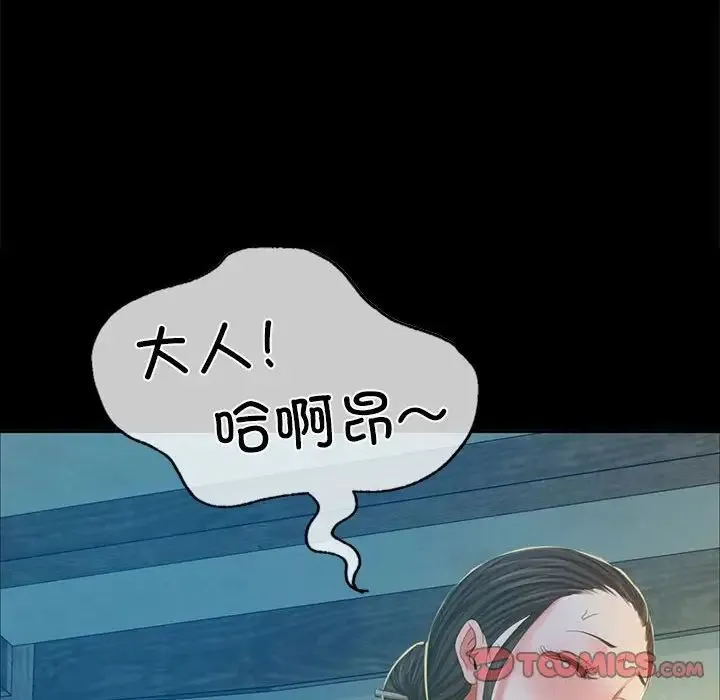小姐 - 第16話 - page 75