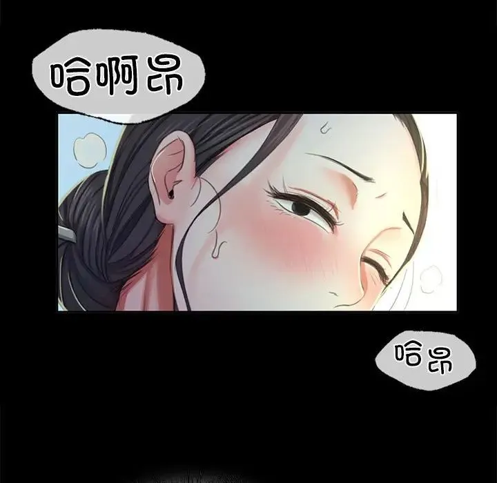 小姐 - 第16話 - page 78
