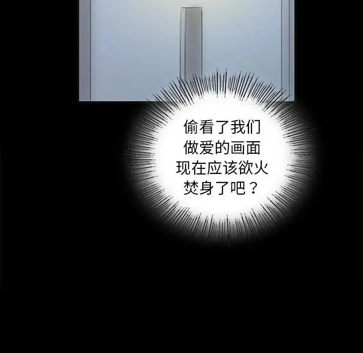 小姐 - 第16話 - page 80