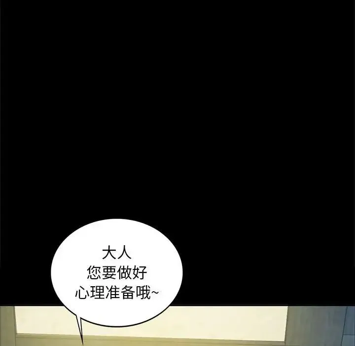 小姐 - 第16話 - page 89
