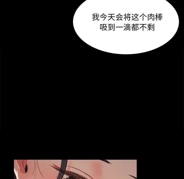 小姐 - 第16話 - page 92