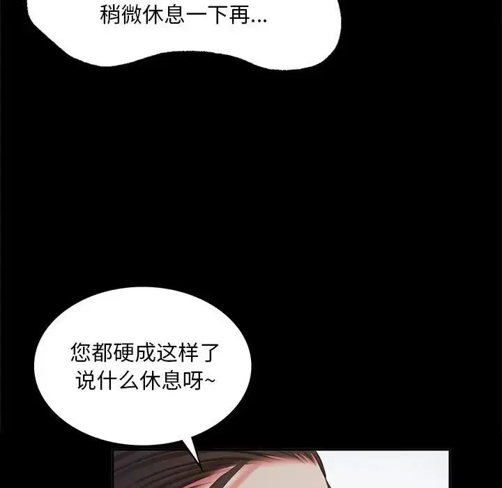 小姐 - 第16話 - page 94