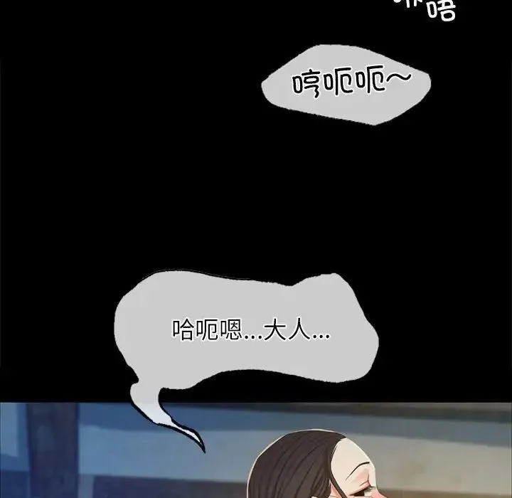 小姐 - 第16話 - page 96