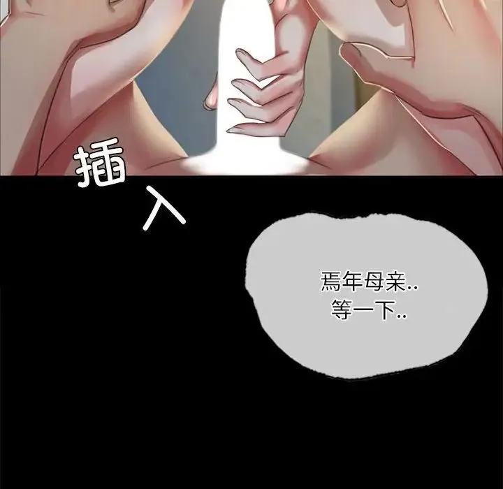 小姐 - 第16話 - page 98