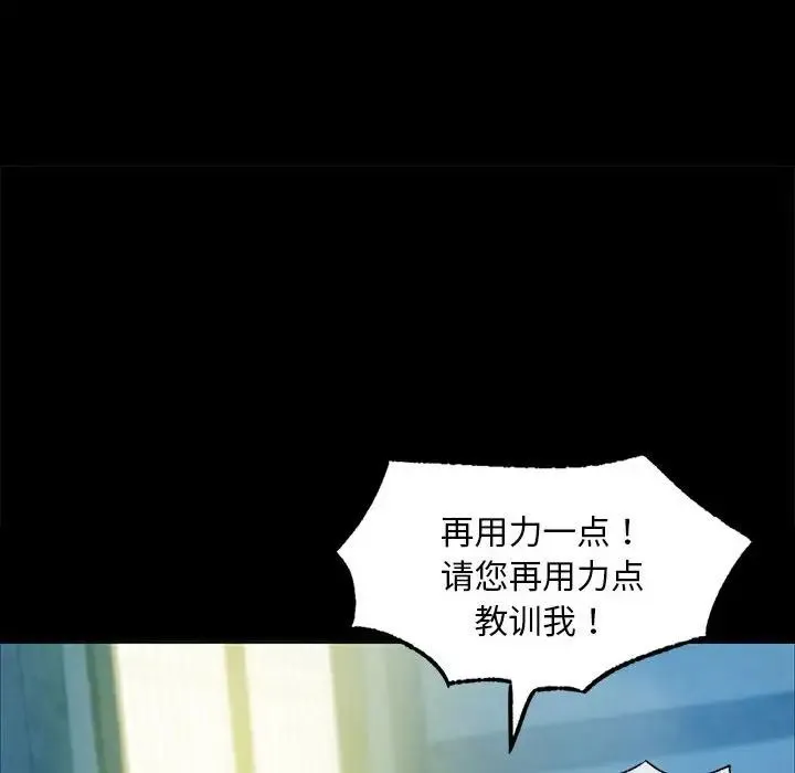 小姐 - 第16話 - page 108