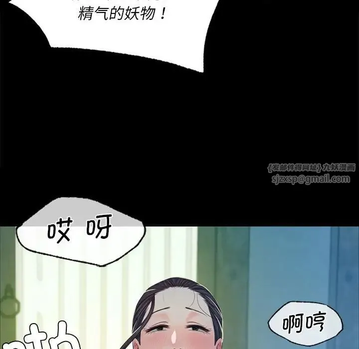 小姐 - 第16話 - page 110