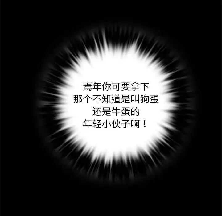 小姐 - 第16話 - page 113