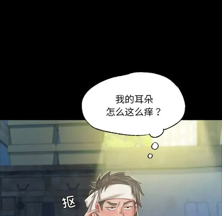 小姐 - 第16話 - page 115