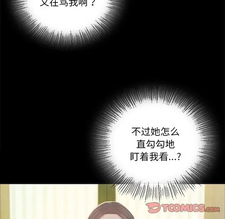 小姐 - 第16話 - page 117