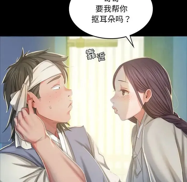 小姐 - 第16話 - page 120