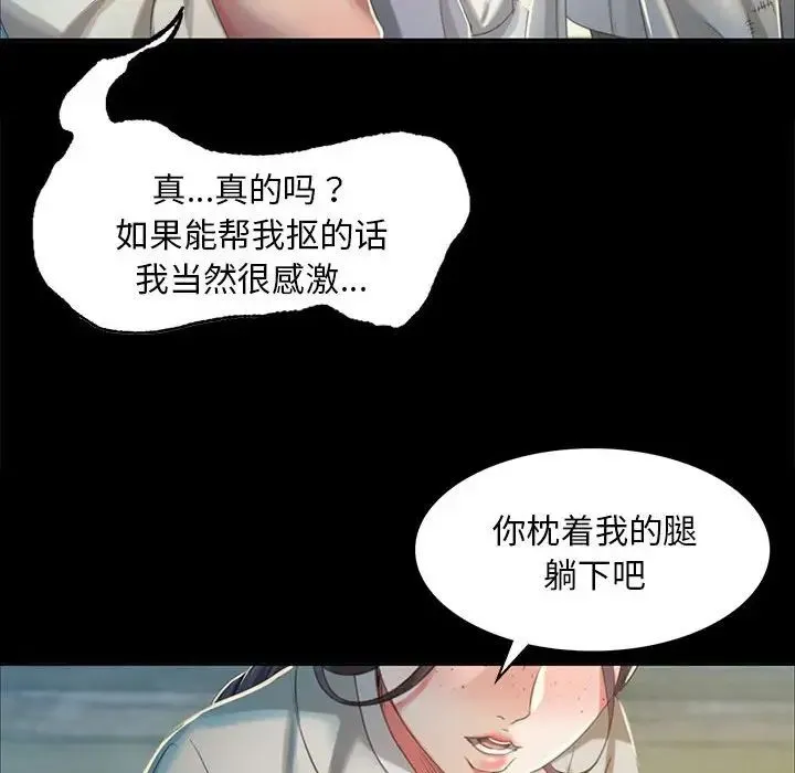 小姐 - 第16話 - page 121