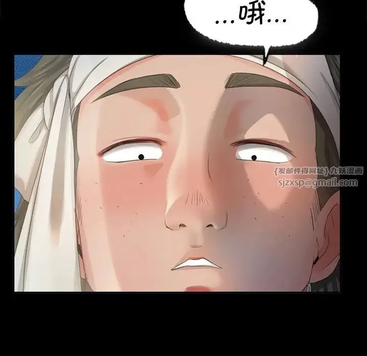 小姐 - 第16話 - page 124