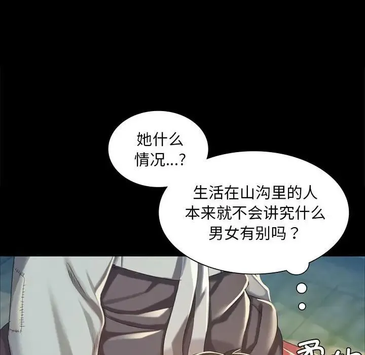小姐 - 第16話 - page 125