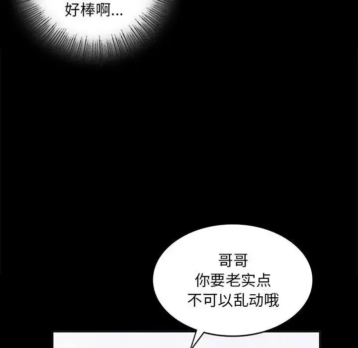 小姐 - 第16話 - page 127