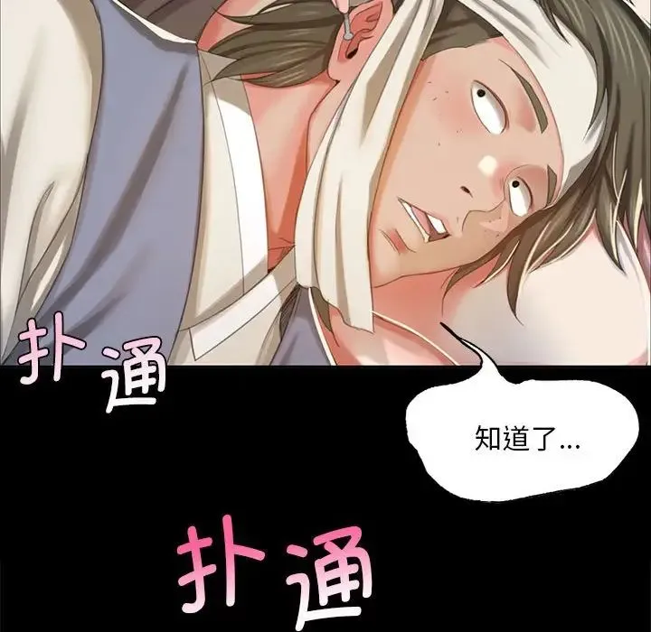 小姐 - 第16話 - page 130