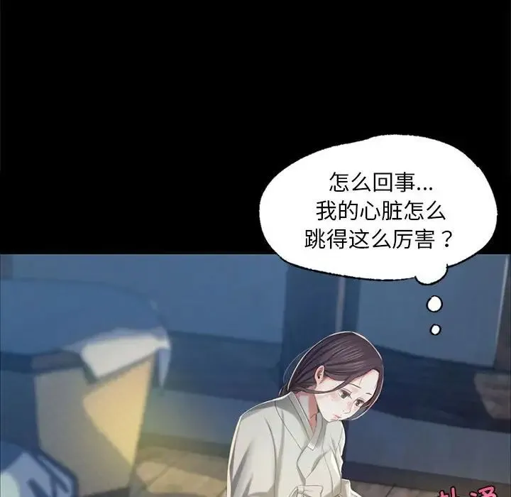 小姐 - 第16話 - page 131