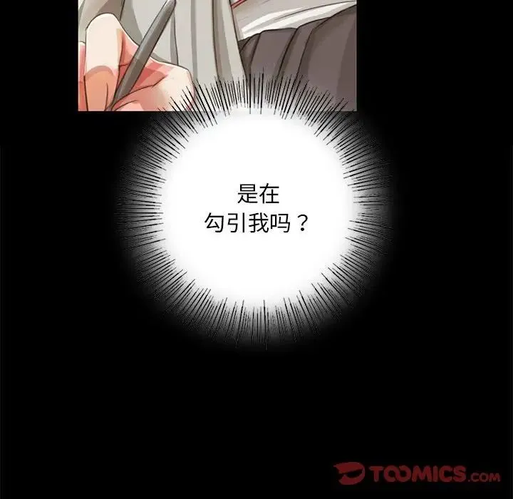 小姐 - 第16話 - page 135