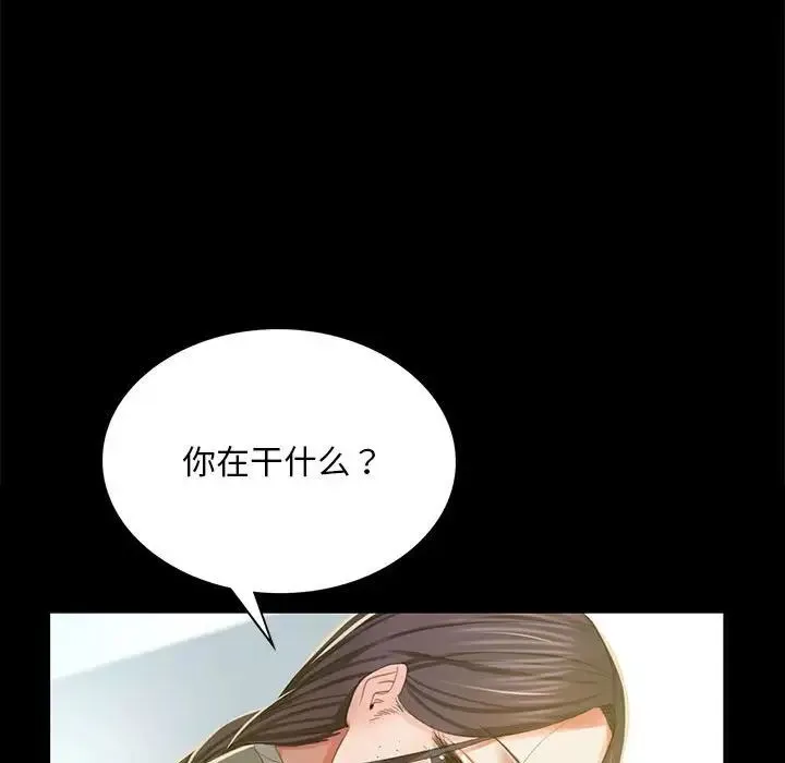 小姐 - 第16話 - page 139