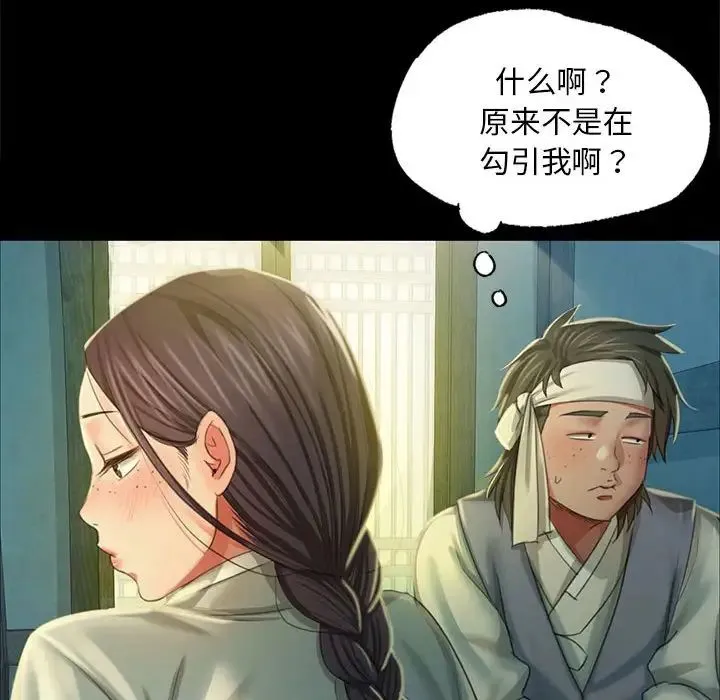 小姐 - 第16話 - page 144