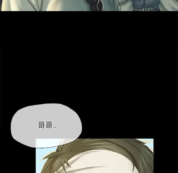 小姐 - 第16話 - page 145