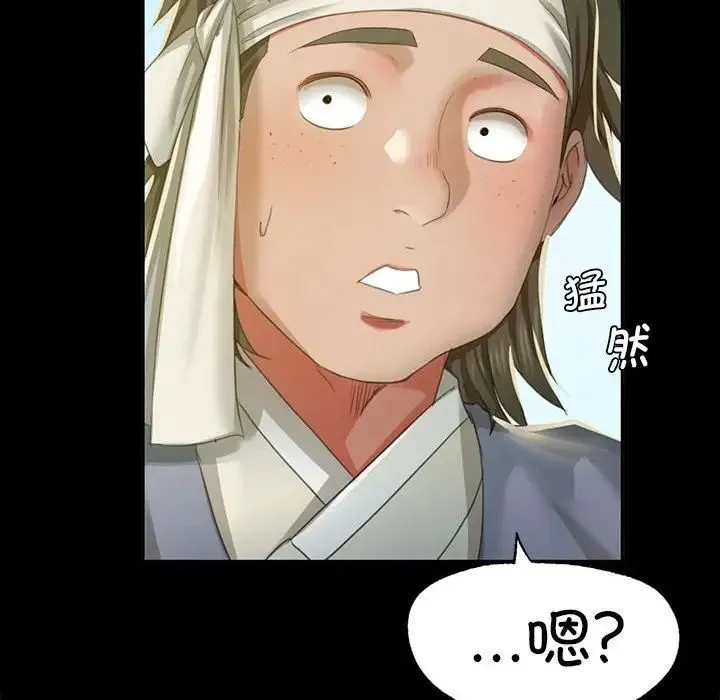 小姐 - 第16話 - page 146