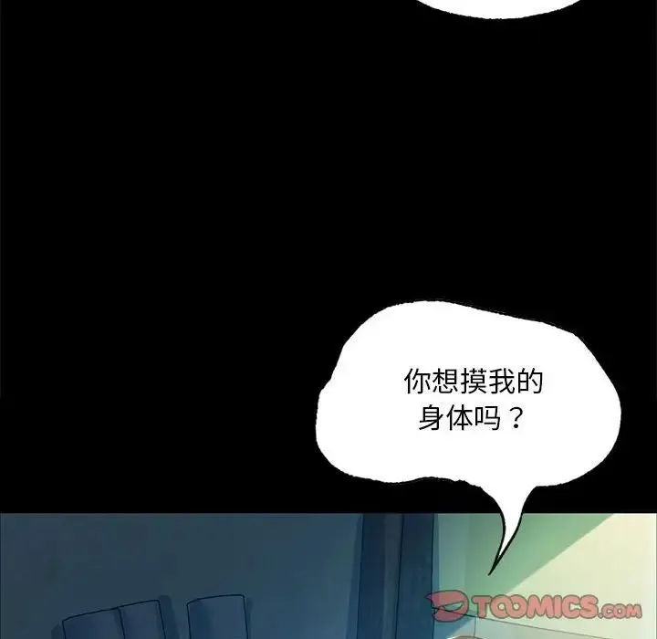 小姐 - 第16話 - page 147