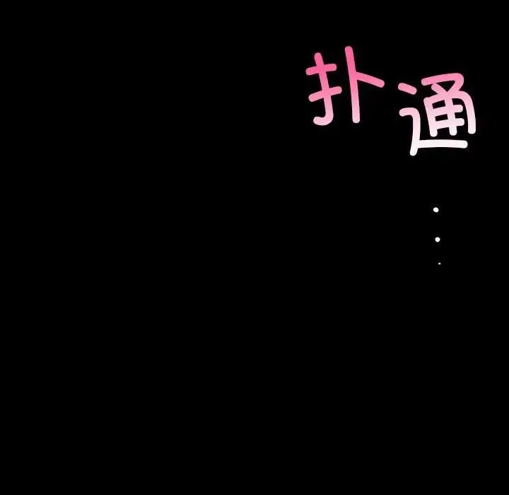 小姐 - 第16話 - page 150