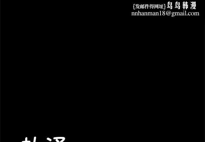 小姐 - 第4话 - page 1