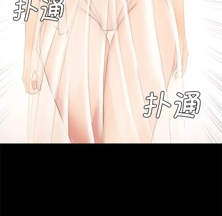 小姐 - 第4话 - page 5