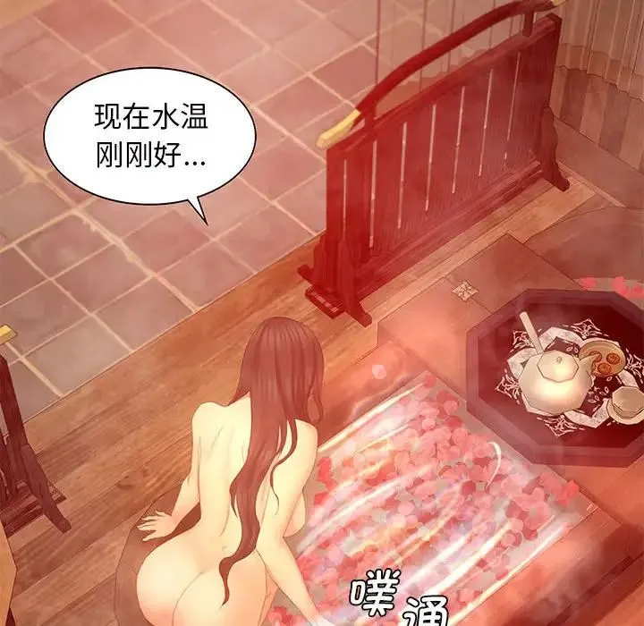 小姐 - 第4话 - page 8
