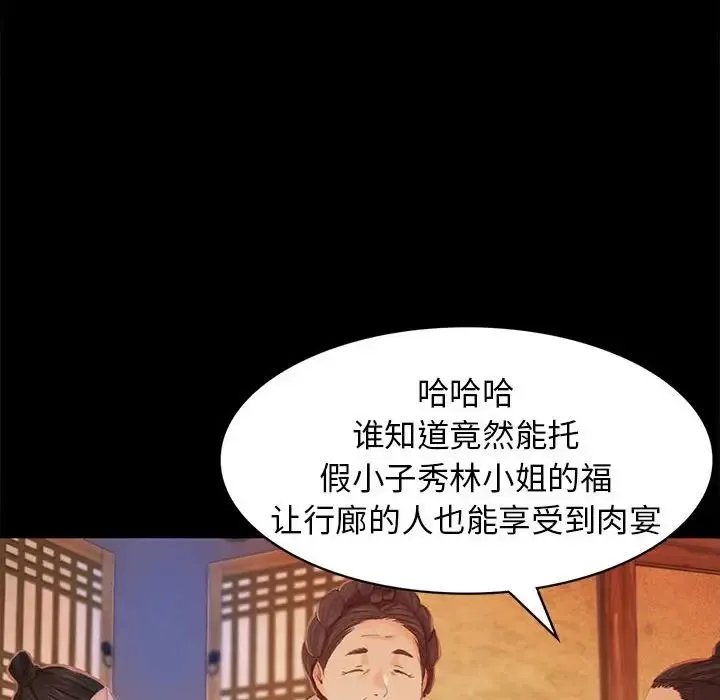 小姐 - 第4话 - page 28
