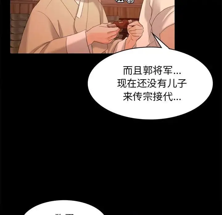 小姐 - 第4话 - page 31