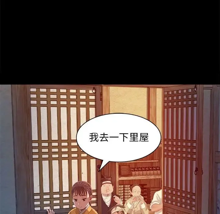 小姐 - 第4话 - page 36
