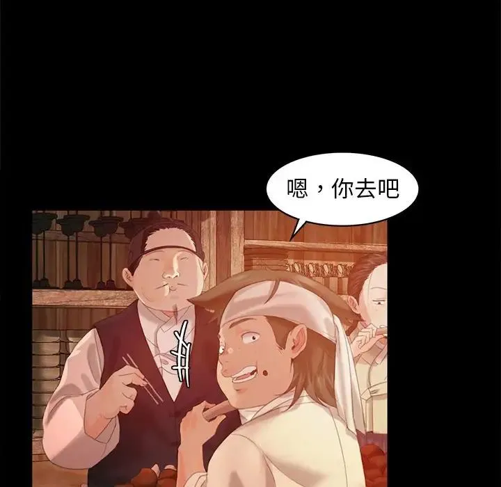 小姐 - 第4话 - page 38