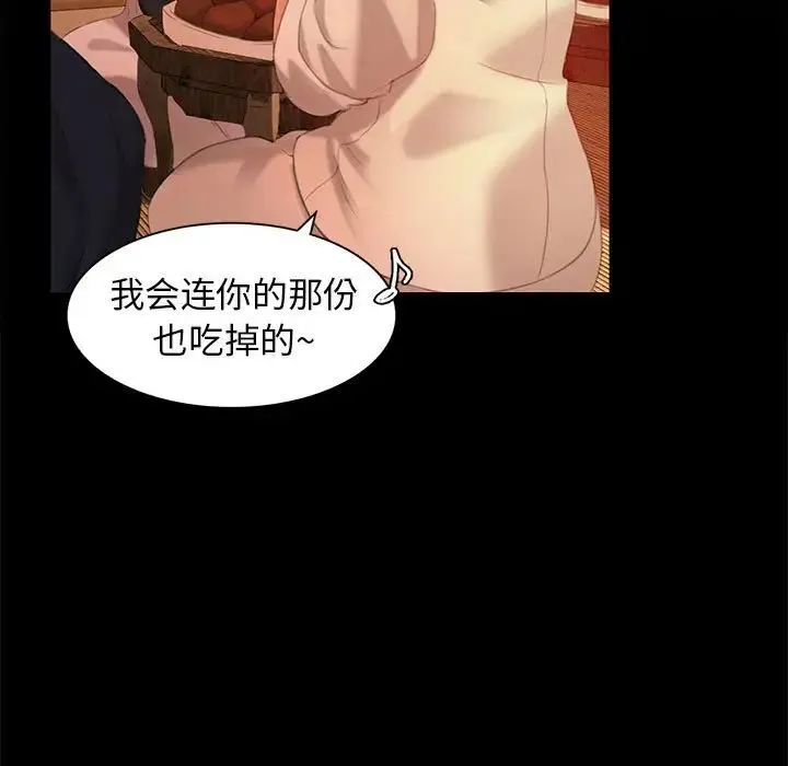 小姐 - 第4话 - page 39
