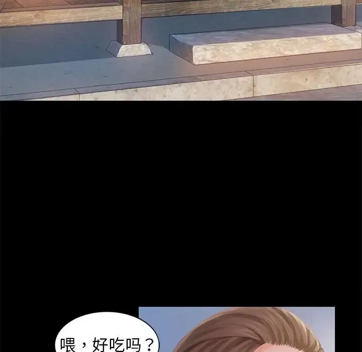 小姐 - 第4话 - page 42