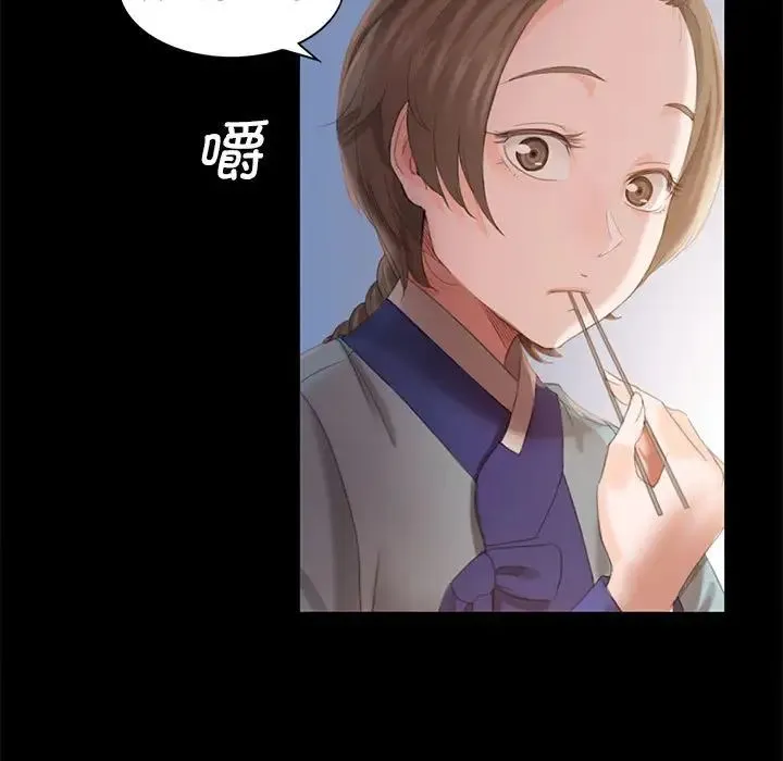 小姐 - 第4话 - page 43