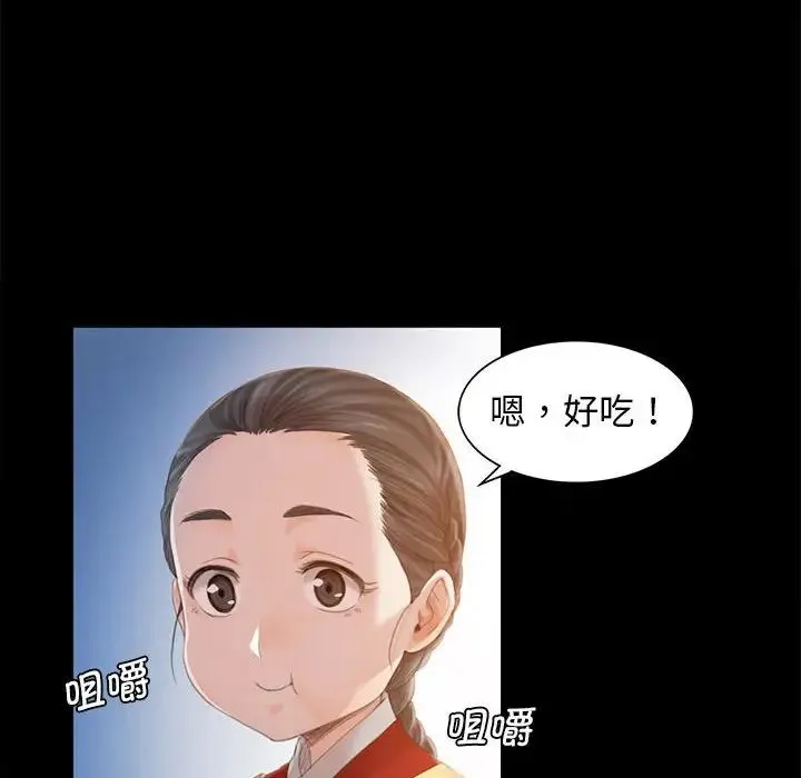 小姐 - 第4话 - page 44
